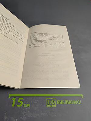 Сказки А.С. Пушкина. Книга для учителя