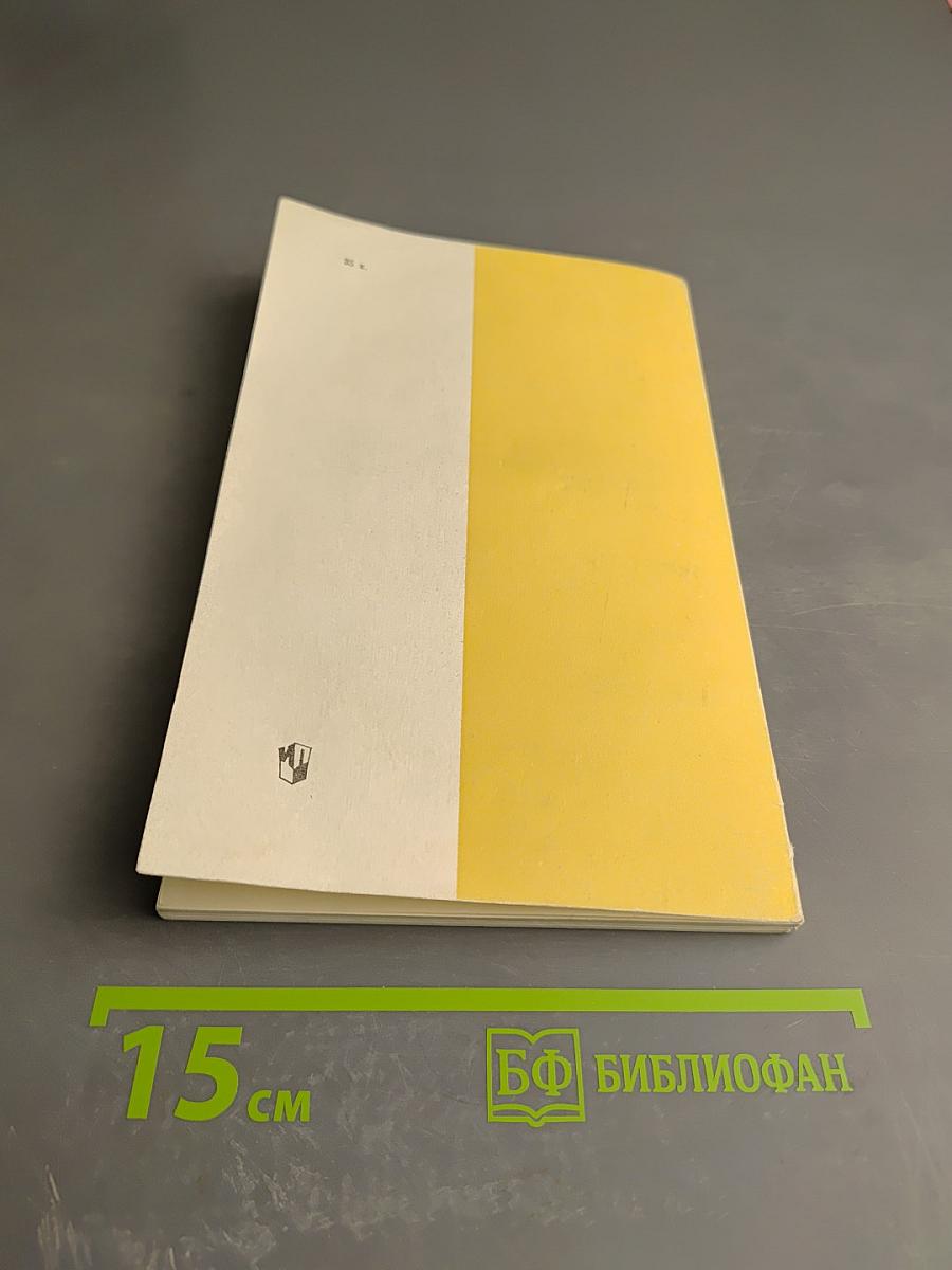 Сказки А.С. Пушкина. Книга для учителя