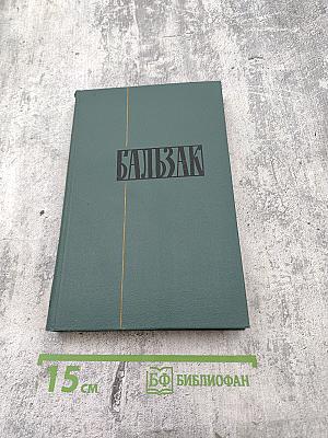 Собрание сочинений в 24 томах. Том 23. Очерки. Письма