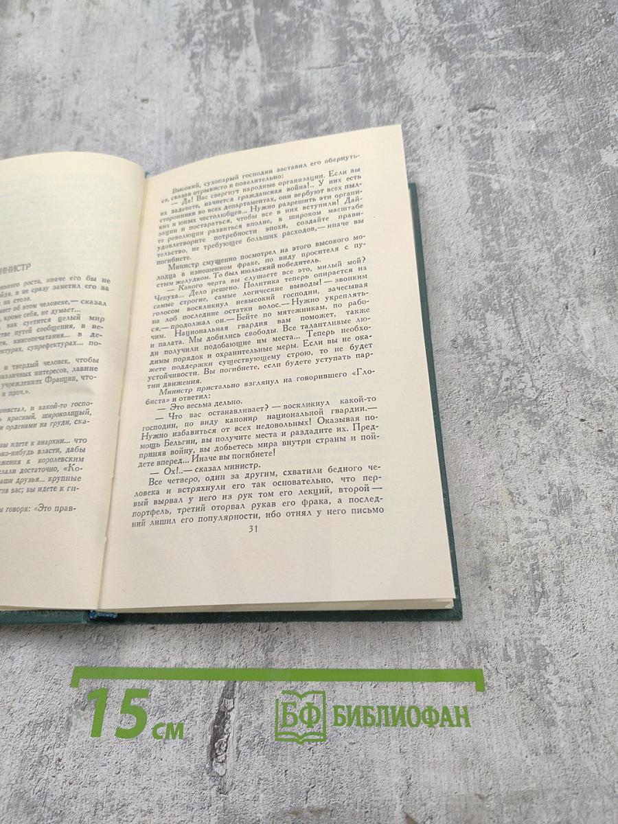 Собрание сочинений в 24 томах. Том 23. Очерки. Письма