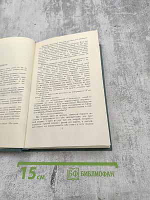 Собрание сочинений в 24 томах. Том 23. Очерки. Письма