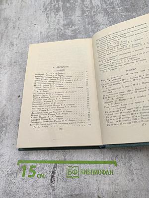 Собрание сочинений в 24 томах. Том 23. Очерки. Письма