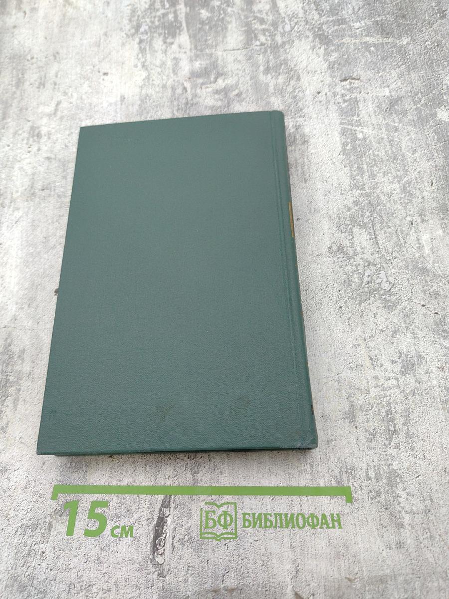 Собрание сочинений в 24 томах. Том 23. Очерки. Письма