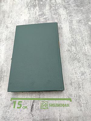 Собрание сочинений в 24 томах. Том 23. Очерки. Письма