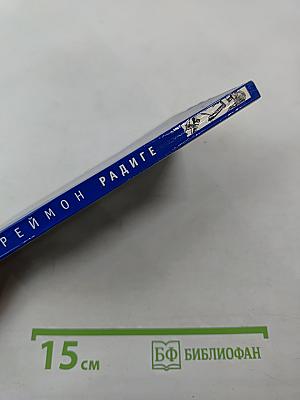 Бес в крови