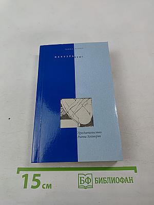 Предательство Риты Хейворт