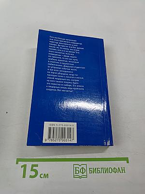 Предательство Риты Хейворт