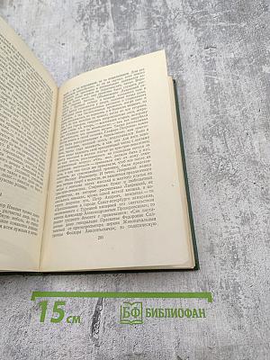 Собрание сочинений. Том 2: Рудин. Дворянское гнездо