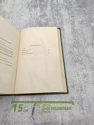 Собрание сочинений. Том 2: Рудин. Дворянское гнездо