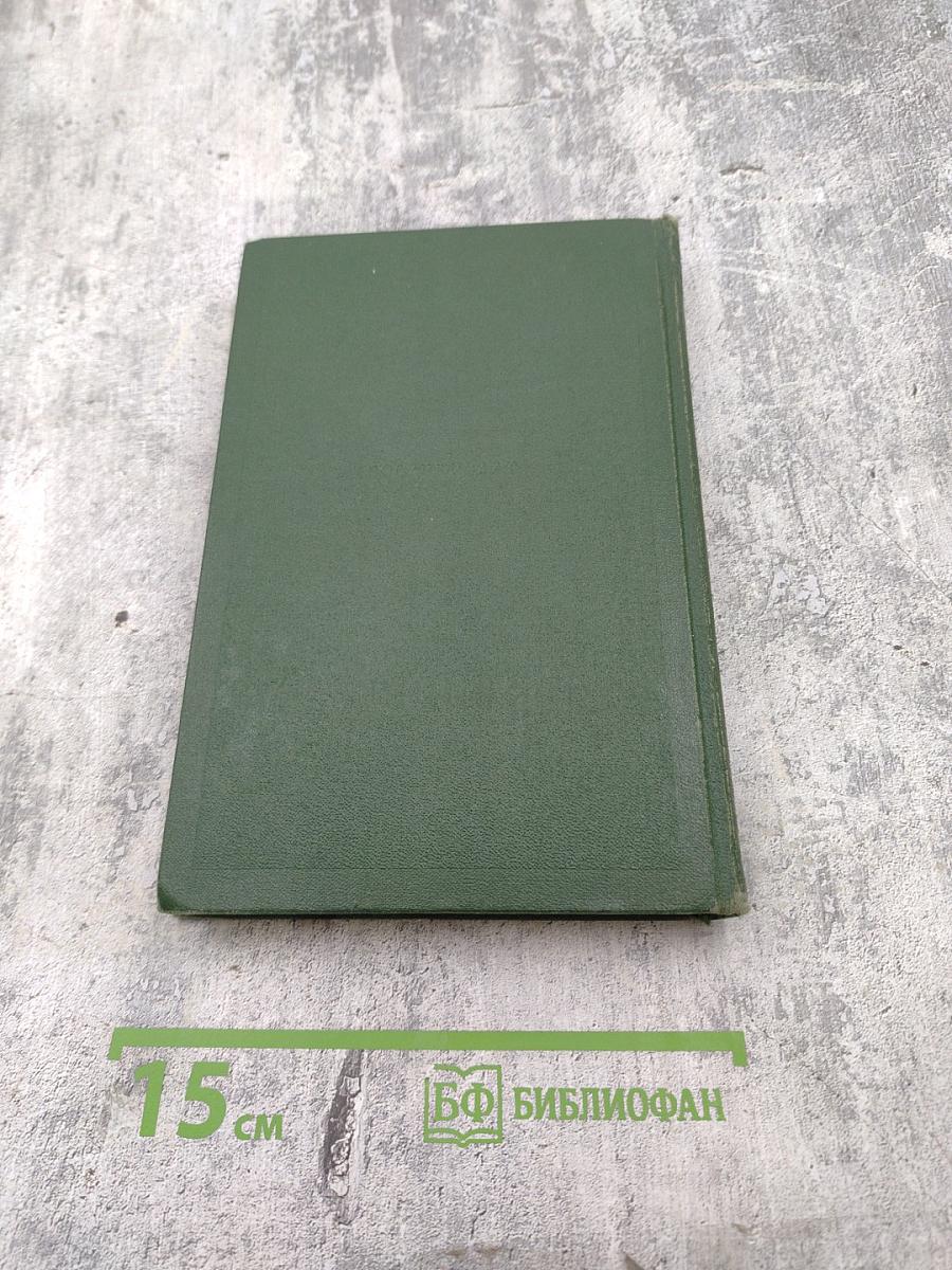 Собрание сочинений. Том 2: Рудин. Дворянское гнездо