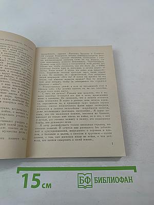 Страницы из летной книжки
