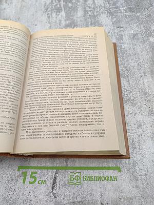 Судебная практика по жилищным спорам