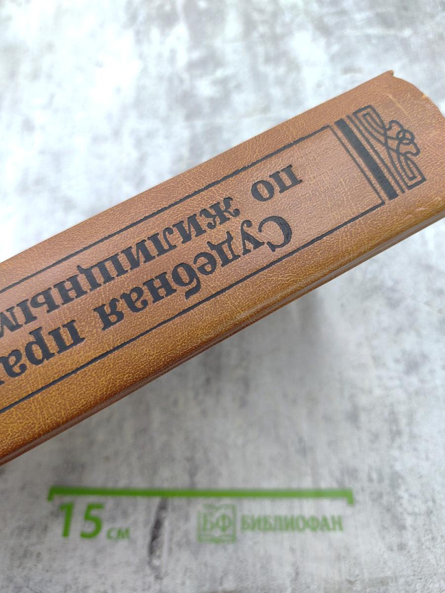 Судебная практика по жилищным спорам