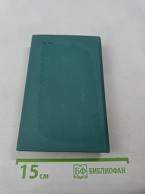 Моонзунд. Роман-хроника. Том второй