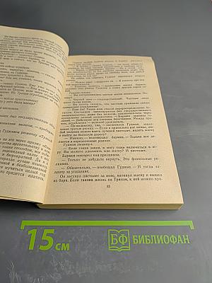 Американская Фантастика. Том 5. Роберт Шекли. Билет на планету Транай. Обмен разумов. Четыре стихии. Рассказы