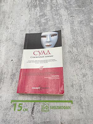 Суад. Сожженная заживо