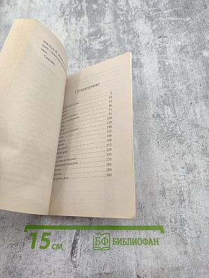 Суад. Сожженная заживо
