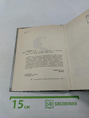 Мои осенние досуги: Пушкин в Тверском крае