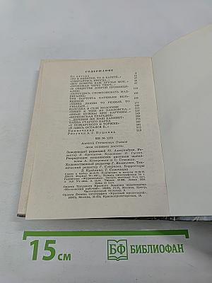 Мои осенние досуги: Пушкин в Тверском крае