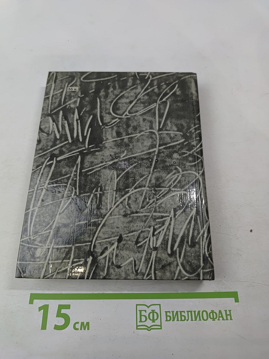 Мои осенние досуги: Пушкин в Тверском крае