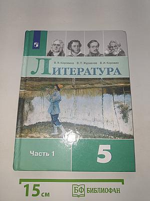 Литература