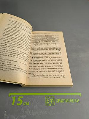 Запчасти для Невесты