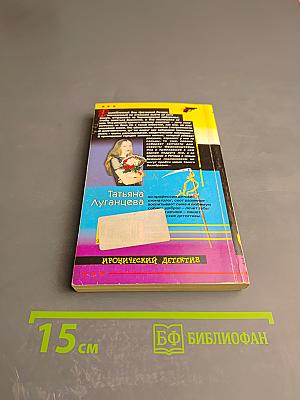 Запчасти для Невесты