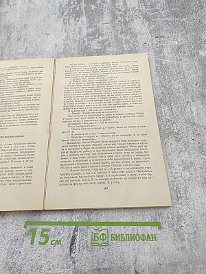 Приключения Весли Джексона. Рассказы