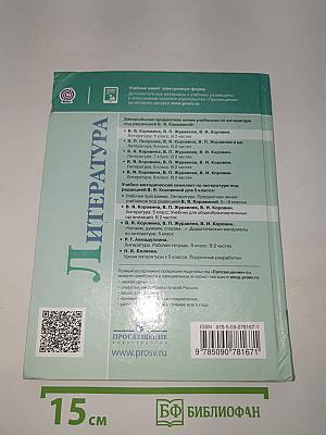Литература