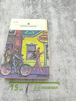 Приключения Весли Джексона. Рассказы