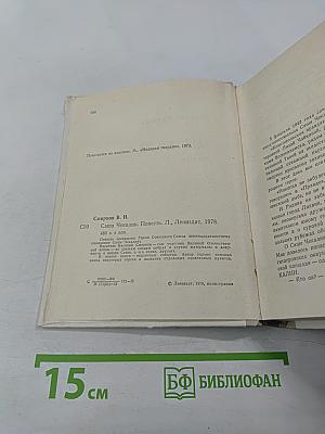 Саша Чекалин