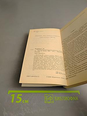 Килограмм молодильных яблочек