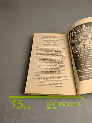 Килограмм молодильных яблочек