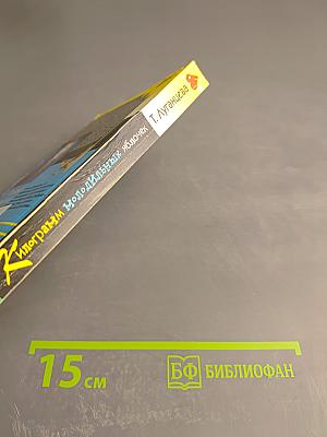 Килограмм молодильных яблочек