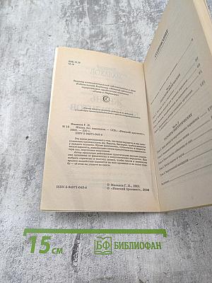 Жизнь без паразитов