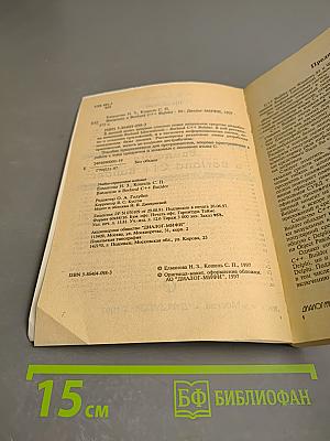 Введение в Borland C++ Builder