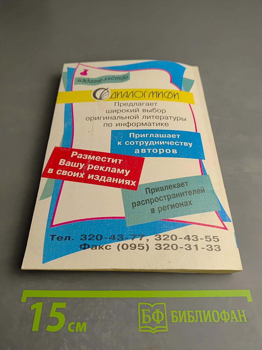 Введение в Borland C++ Builder