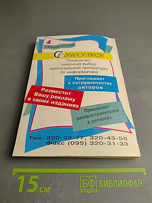 Введение в Borland C++ Builder