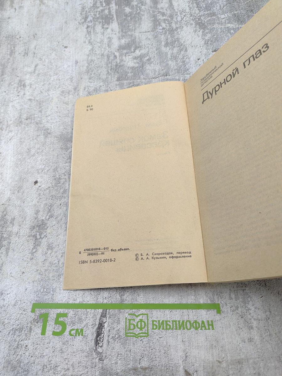 Замок спящей красавицы