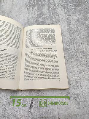 Психогигиена половой жизни