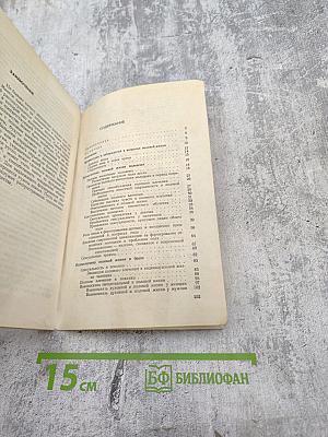 Психогигиена половой жизни