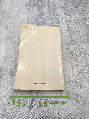 Психогигиена половой жизни