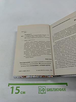 Современные лекарственные средства