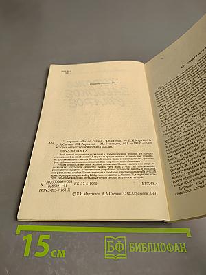 Хорошо забытое старое. Статьи