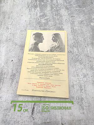 Владимир, или Прерванный полет