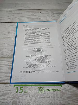 Информатика. Углубленный уровень. Часть 2. 10 класс