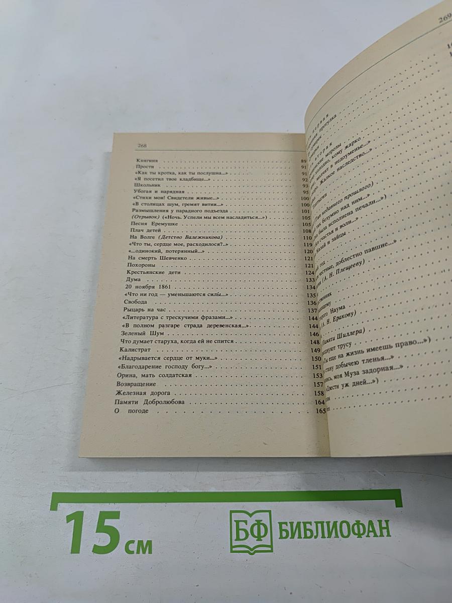 Стихотворения