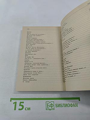 Стихотворения