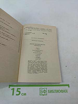 Стихотворения