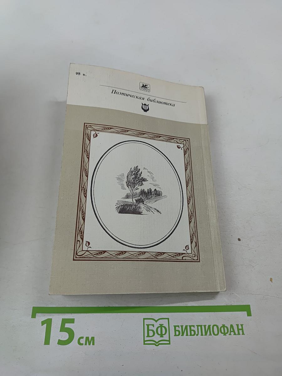 Стихотворения